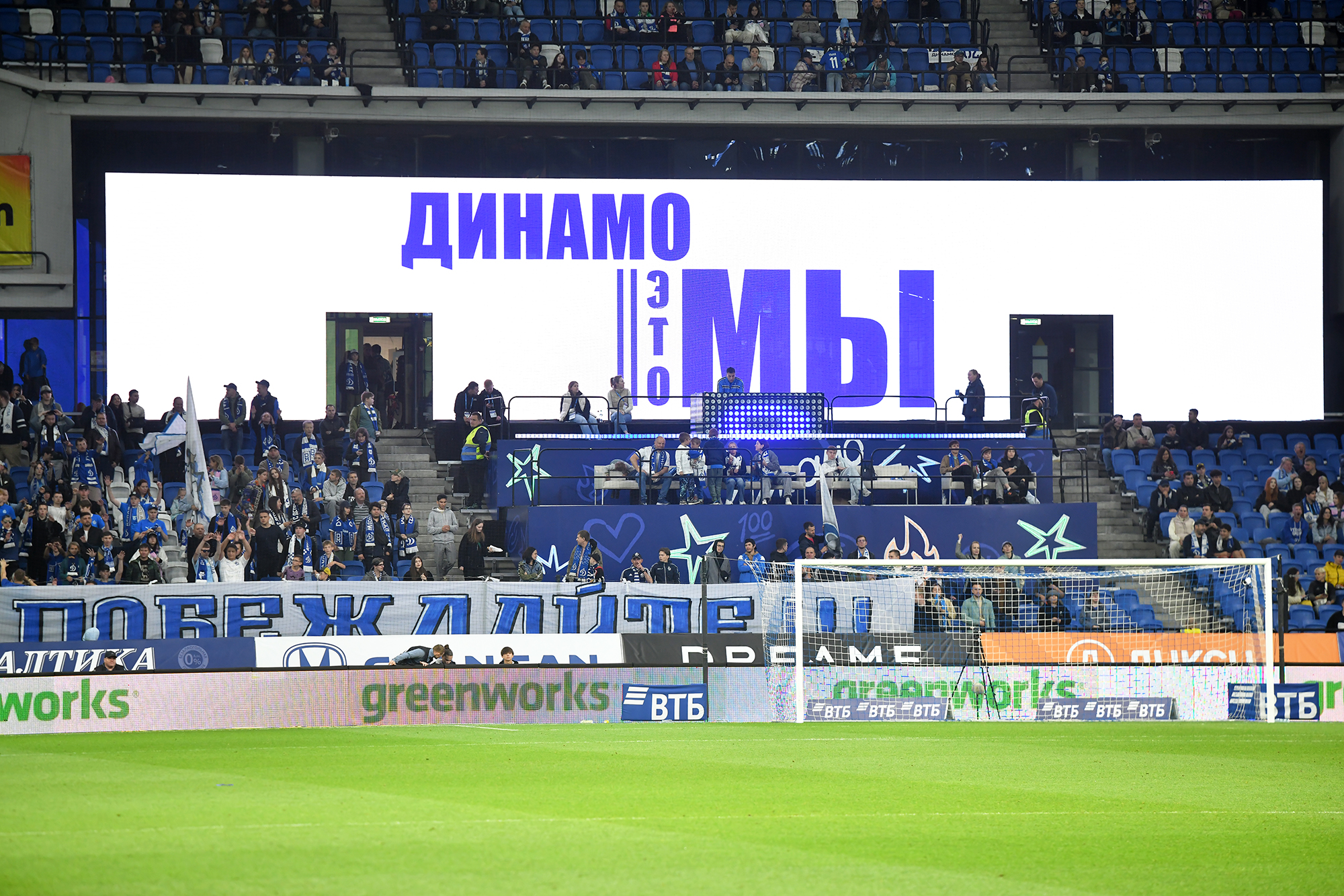 ФК "Динамо" Москва - ФК "Пари НН"